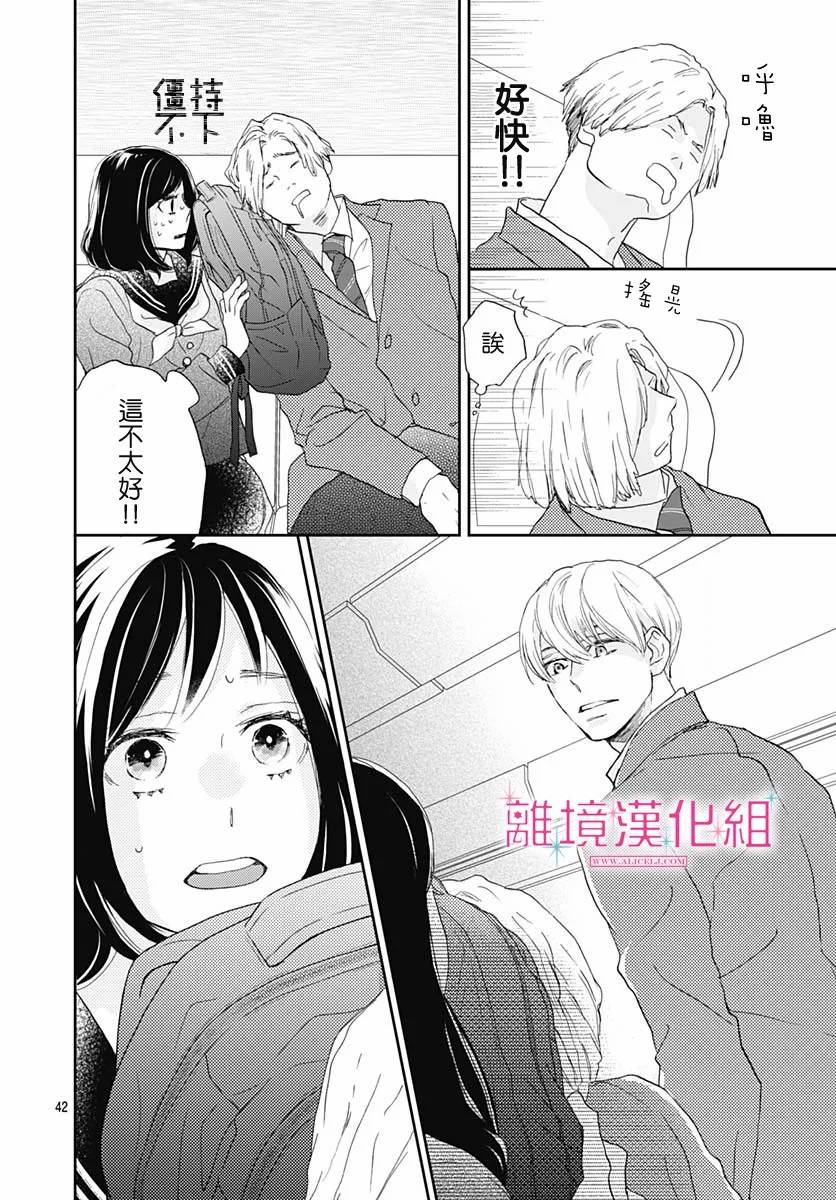 《比太阳更耀眼的星星》漫画最新章节第5话免费下拉式在线观看章节第【41】张图片