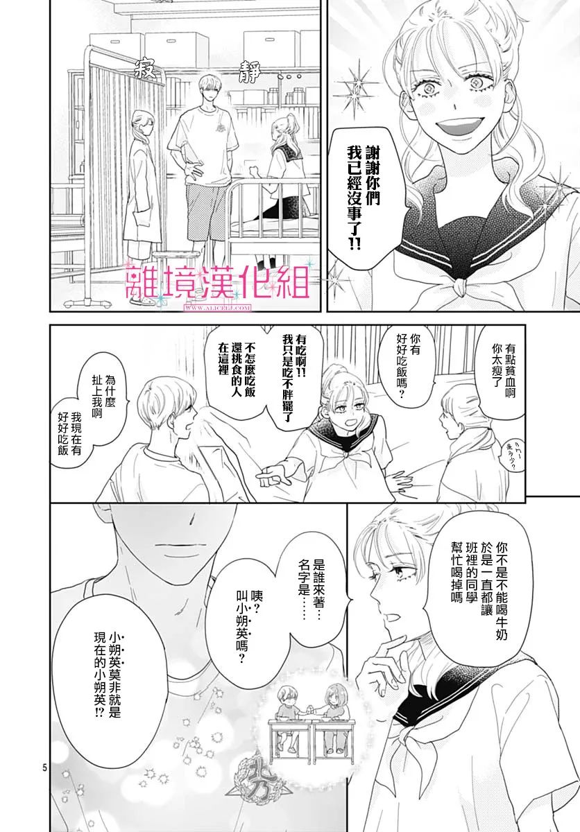 《比太阳更耀眼的星星》漫画最新章节第17话免费下拉式在线观看章节第【7】张图片