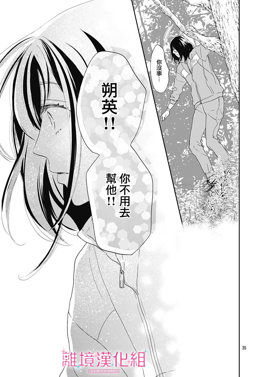 《比太阳更耀眼的星星》漫画最新章节第2话免费下拉式在线观看章节第【35】张图片