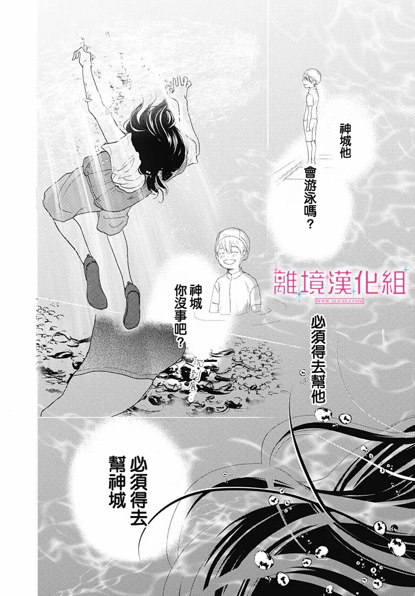 《比太阳更耀眼的星星》漫画最新章节第5话免费下拉式在线观看章节第【30】张图片