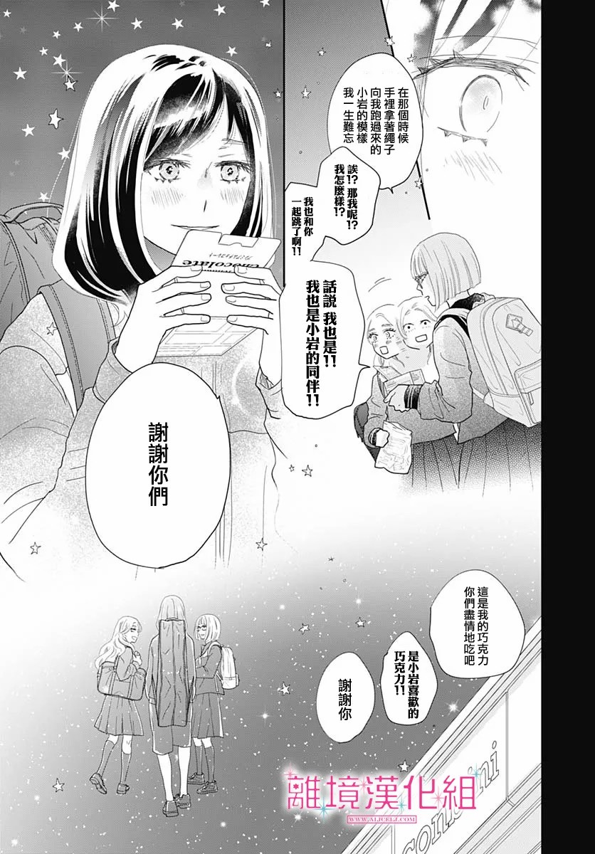 《比太阳更耀眼的星星》漫画最新章节第7话免费下拉式在线观看章节第【12】张图片