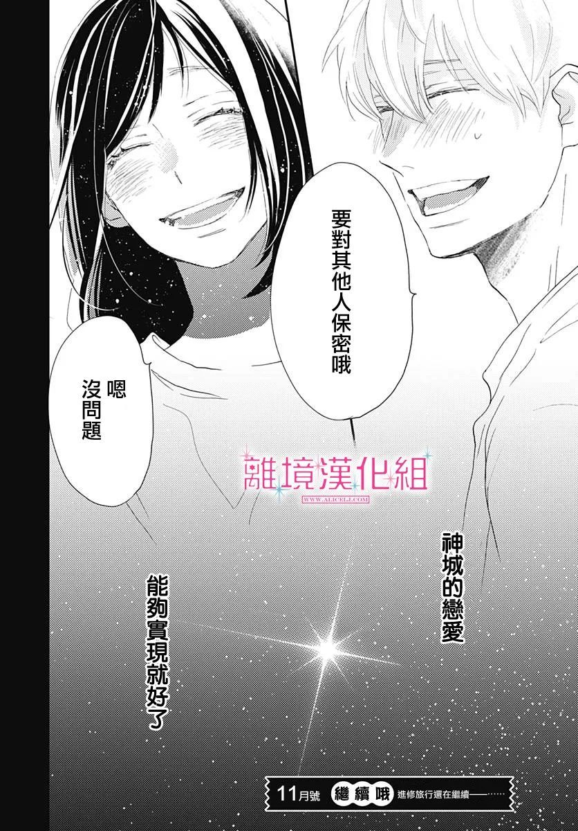 《比太阳更耀眼的星星》漫画最新章节第4话免费下拉式在线观看章节第【41】张图片