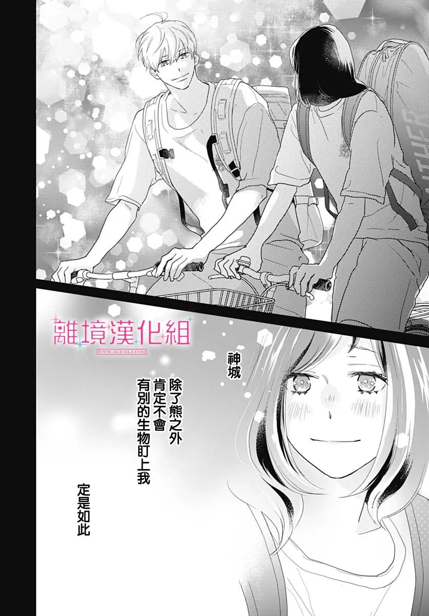 《比太阳更耀眼的星星》漫画最新章节第17话免费下拉式在线观看章节第【17】张图片