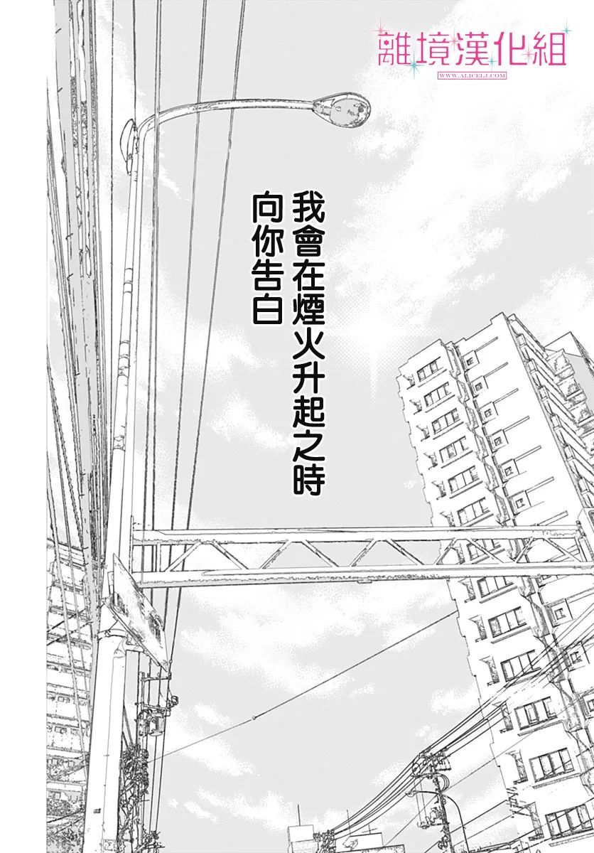 《比太阳更耀眼的星星》漫画最新章节第18话免费下拉式在线观看章节第【7】张图片