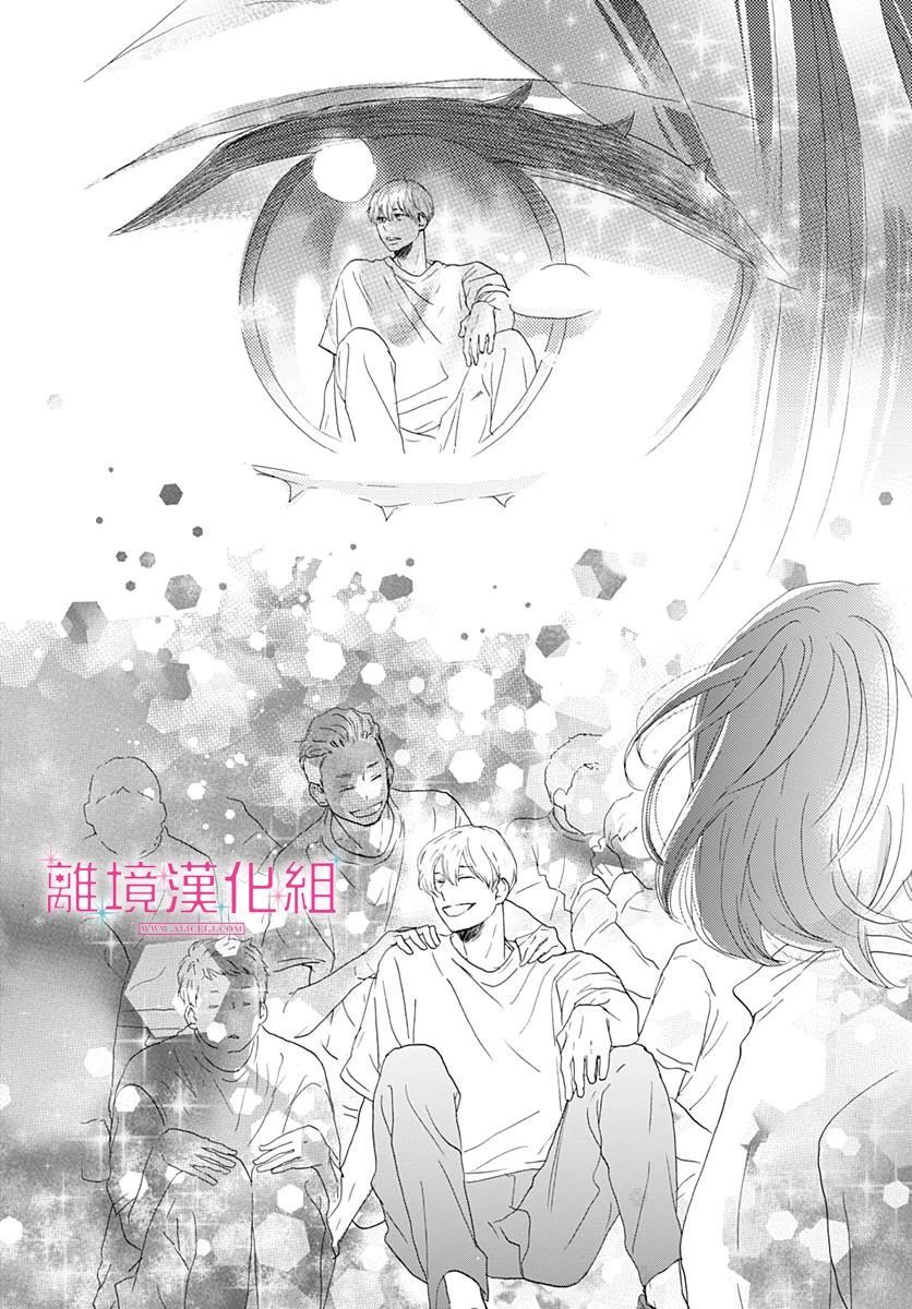 《比太阳更耀眼的星星》漫画最新章节第1话免费下拉式在线观看章节第【49】张图片