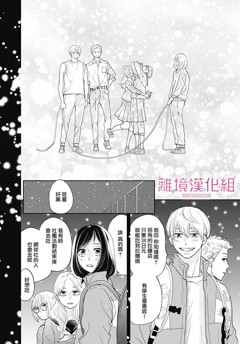 《比太阳更耀眼的星星》漫画最新章节第6话免费下拉式在线观看章节第【22】张图片