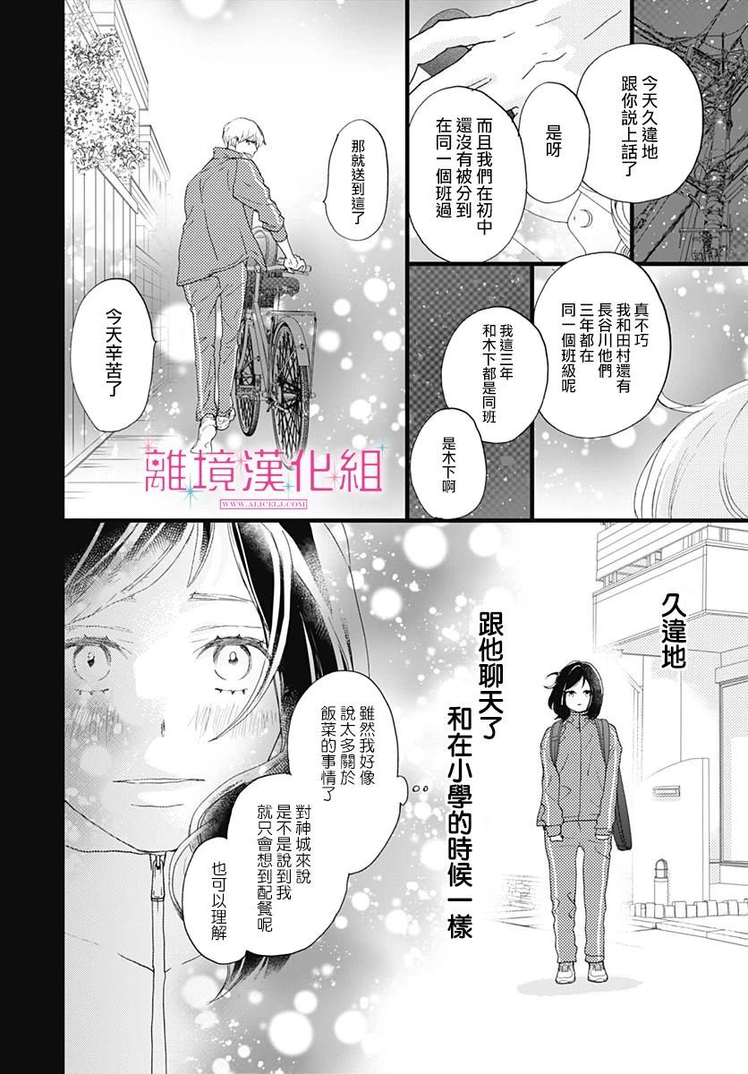 《比太阳更耀眼的星星》漫画最新章节第1话免费下拉式在线观看章节第【39】张图片