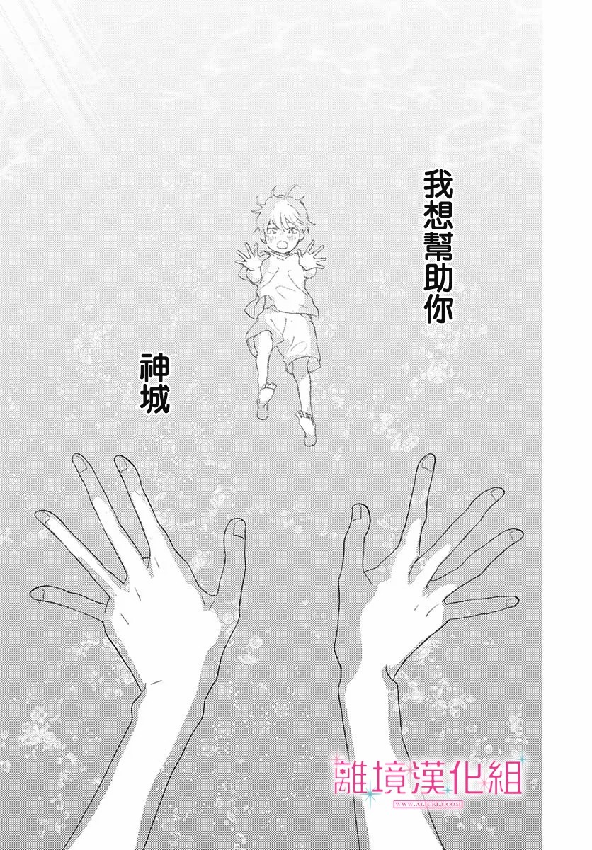 《比太阳更耀眼的星星》漫画最新章节第5话免费下拉式在线观看章节第【31】张图片