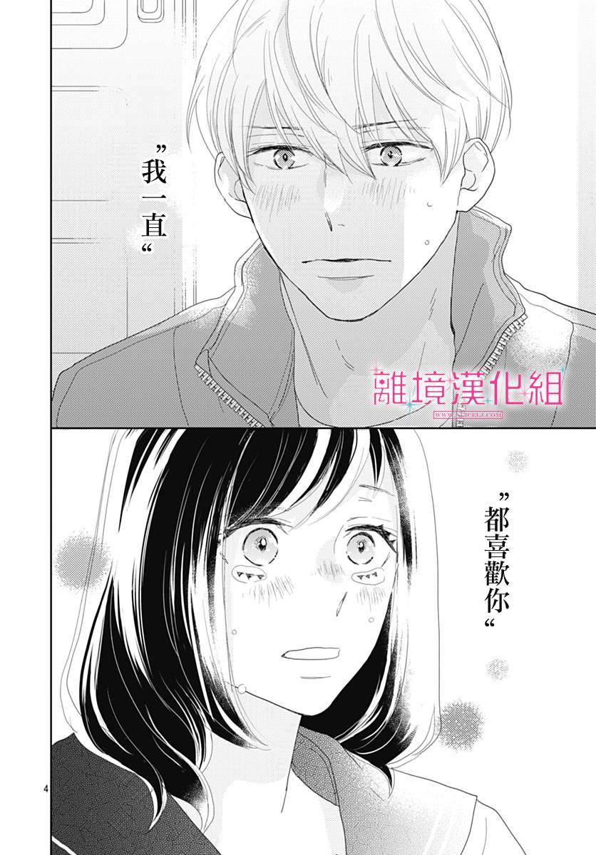 《比太阳更耀眼的星星》漫画最新章节第19话免费下拉式在线观看章节第【4】张图片