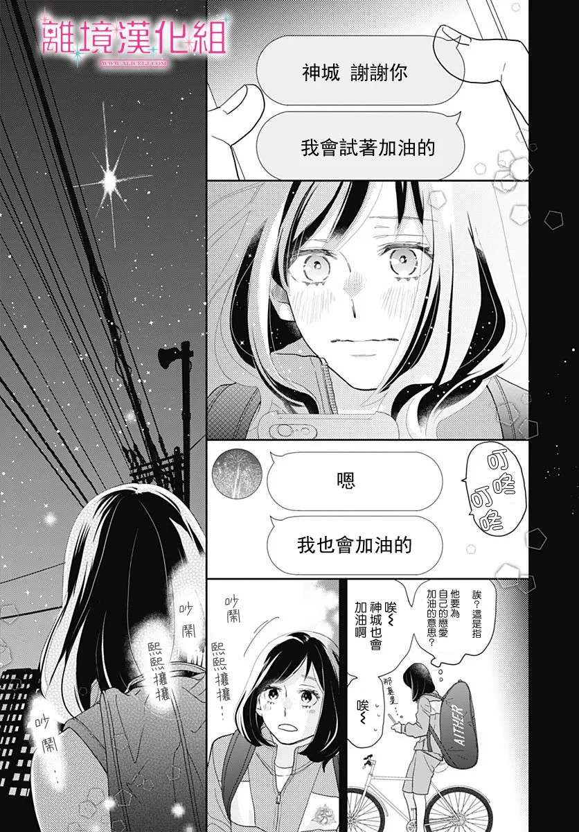 《比太阳更耀眼的星星》漫画最新章节第7话免费下拉式在线观看章节第【40】张图片