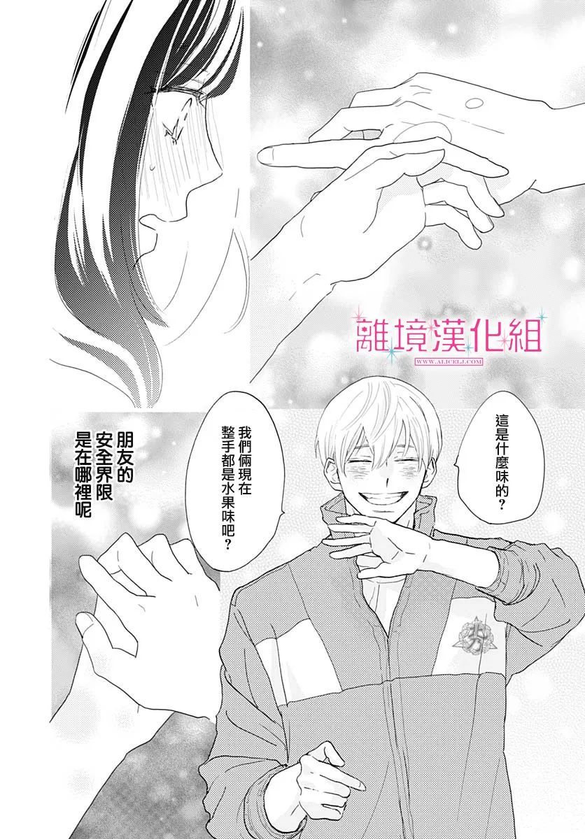 《比太阳更耀眼的星星》漫画最新章节第6话免费下拉式在线观看章节第【28】张图片