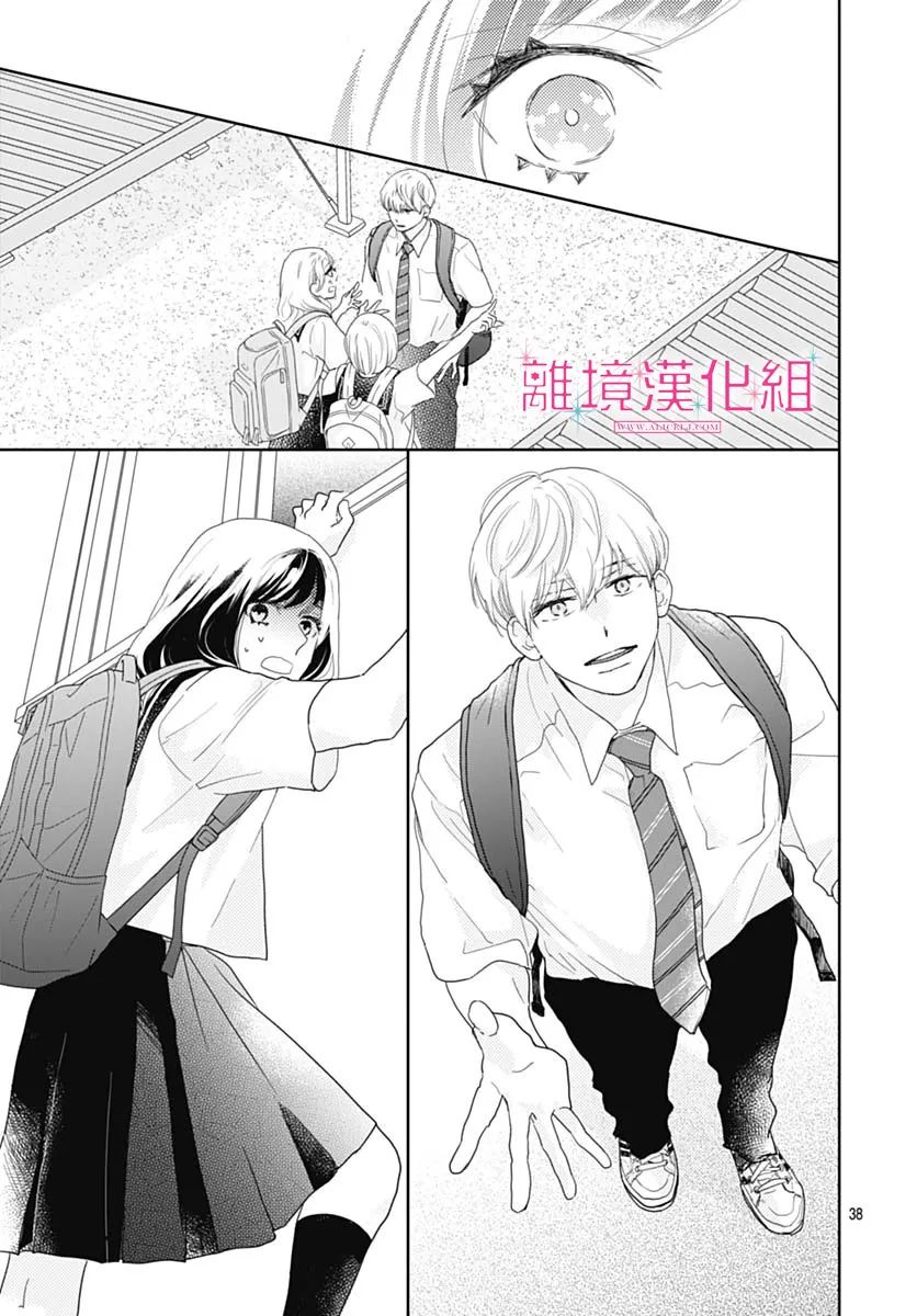 《比太阳更耀眼的星星》漫画最新章节第17话免费下拉式在线观看章节第【40】张图片