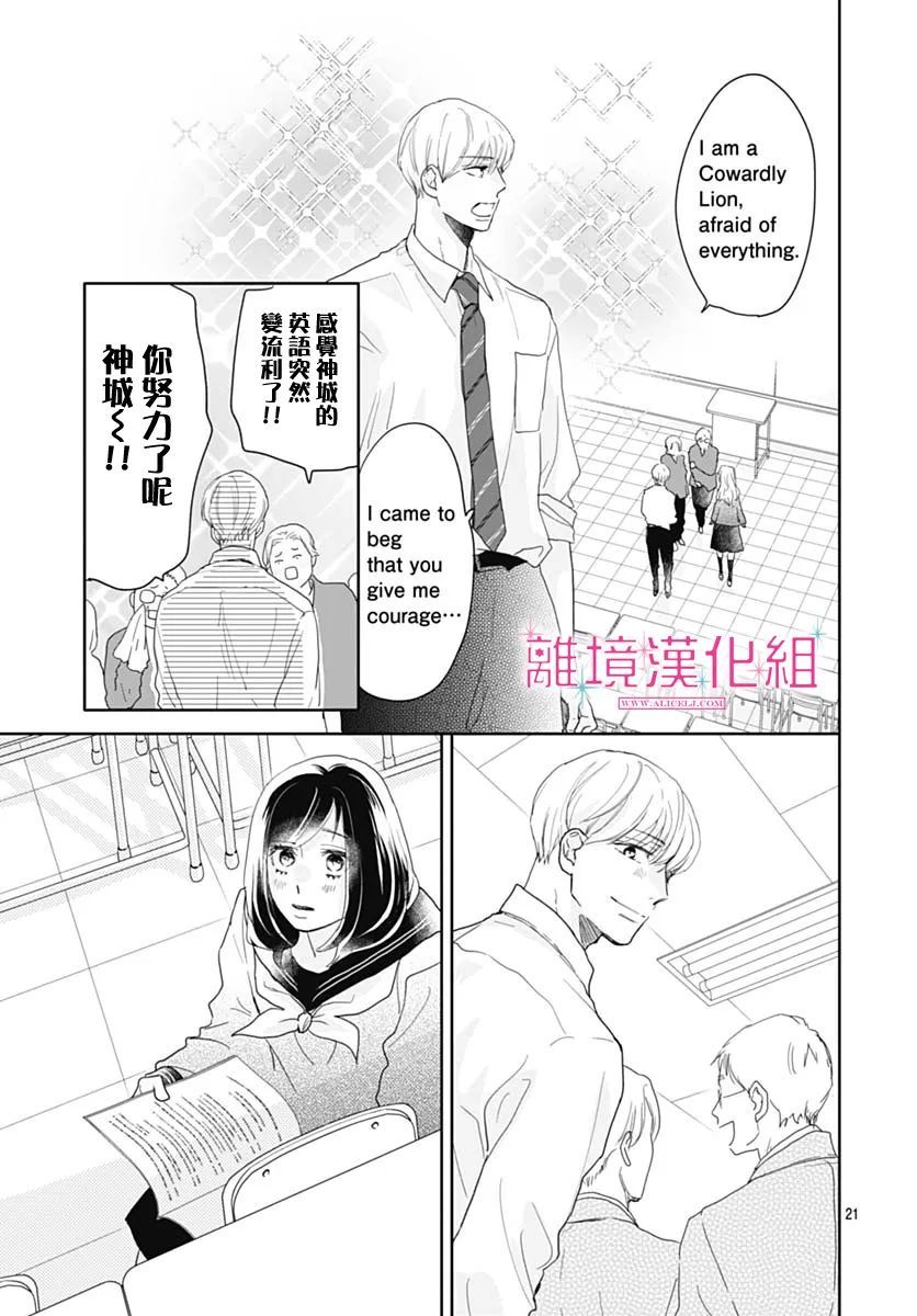 《比太阳更耀眼的星星》漫画最新章节第9话免费下拉式在线观看章节第【21】张图片