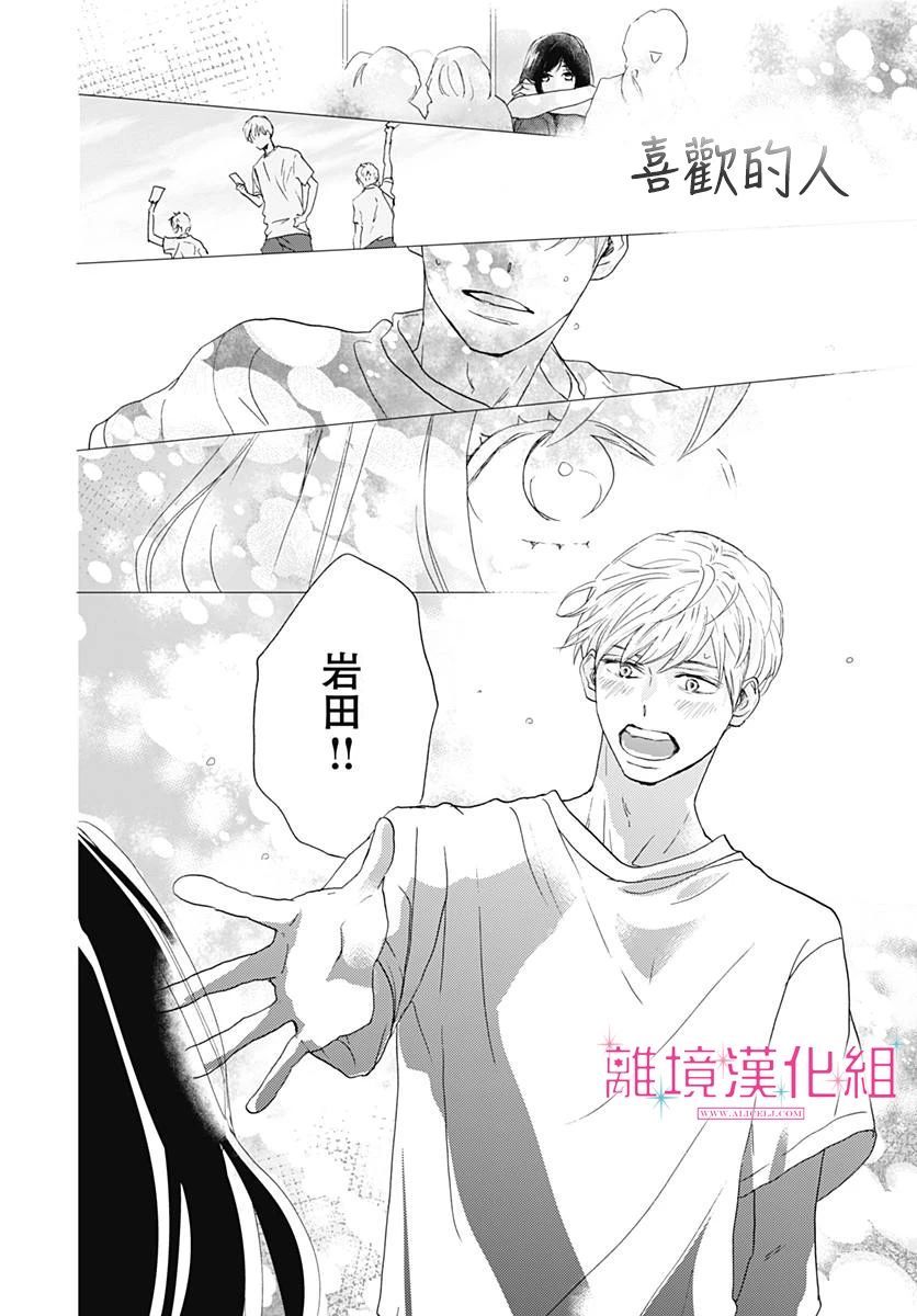 《比太阳更耀眼的星星》漫画最新章节第1话免费下拉式在线观看章节第【51】张图片