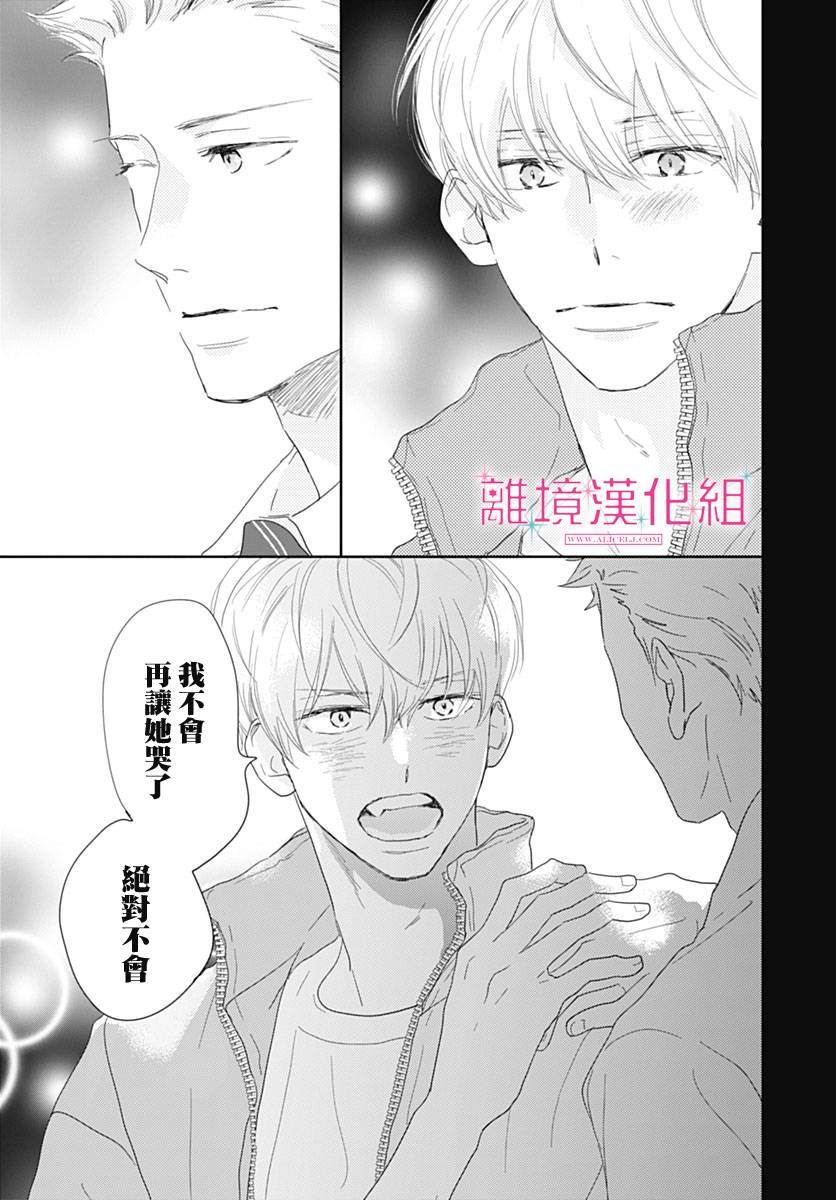 《比太阳更耀眼的星星》漫画最新章节第19话免费下拉式在线观看章节第【31】张图片