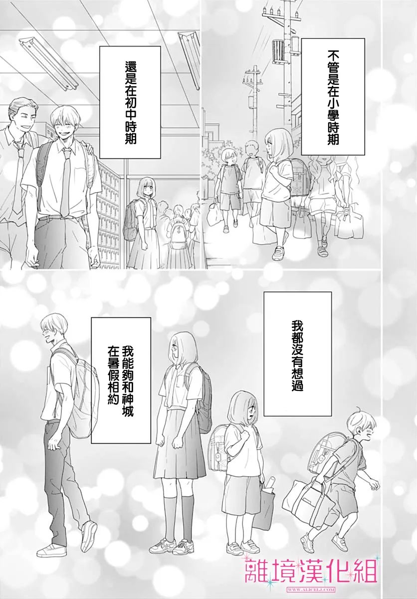 《比太阳更耀眼的星星》漫画最新章节第11话免费下拉式在线观看章节第【7】张图片