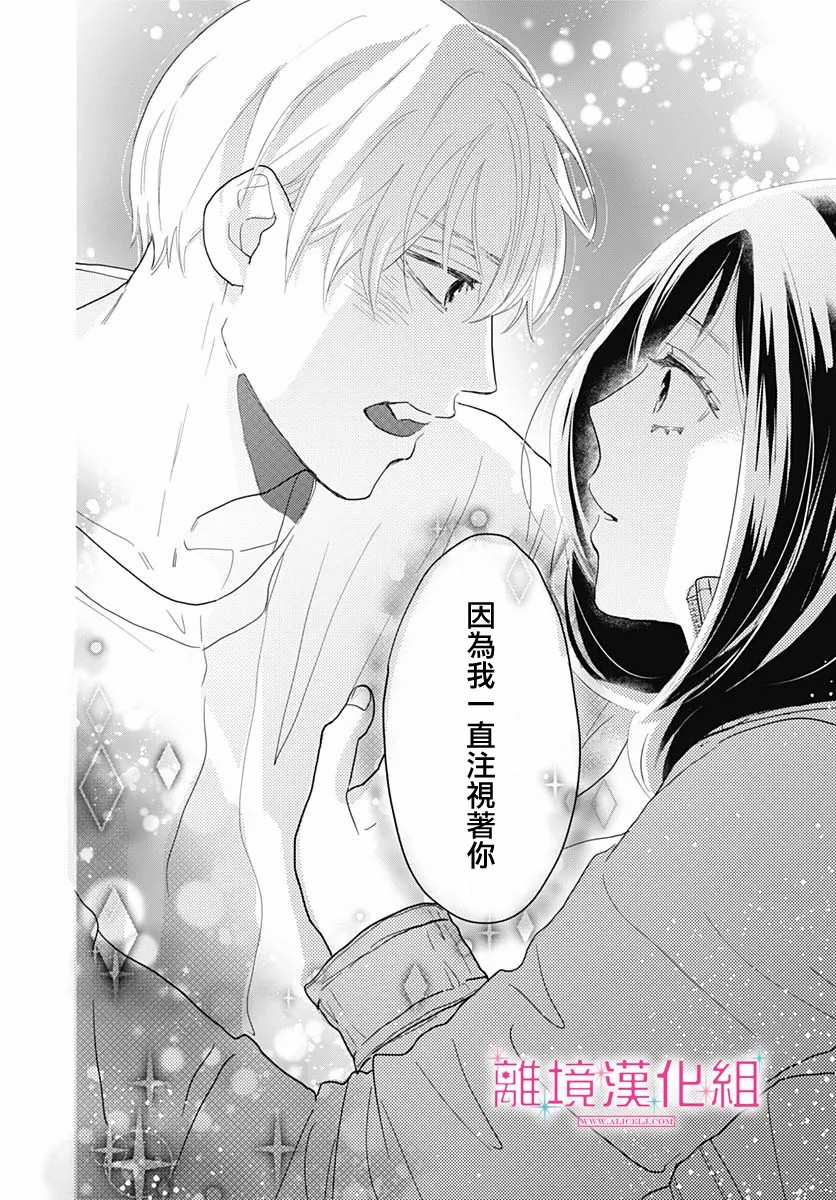 《比太阳更耀眼的星星》漫画最新章节第7话免费下拉式在线观看章节第【31】张图片