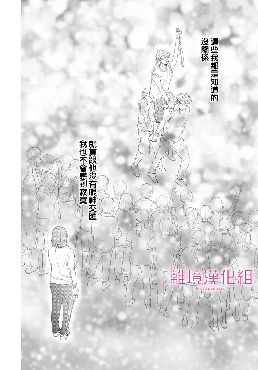 《比太阳更耀眼的星星》漫画最新章节第1话免费下拉式在线观看章节第【47】张图片