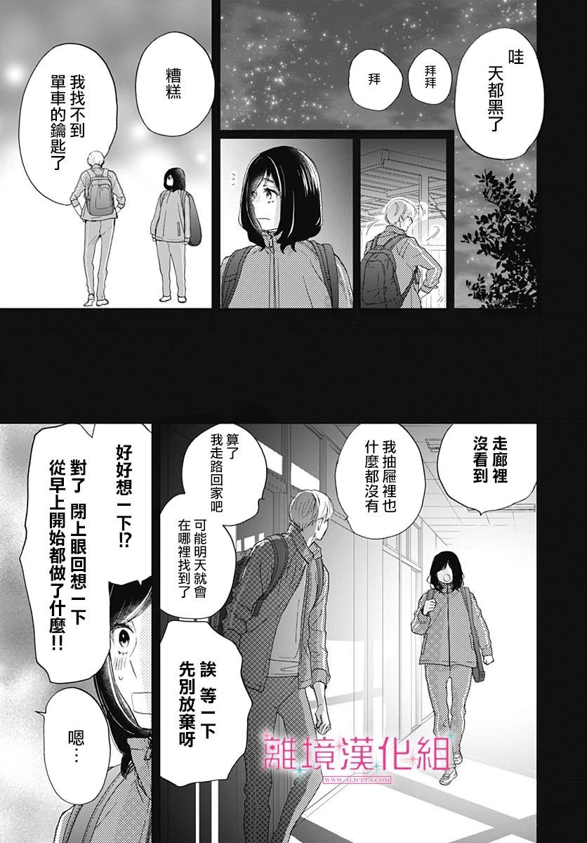 《比太阳更耀眼的星星》漫画最新章节第1话免费下拉式在线观看章节第【30】张图片