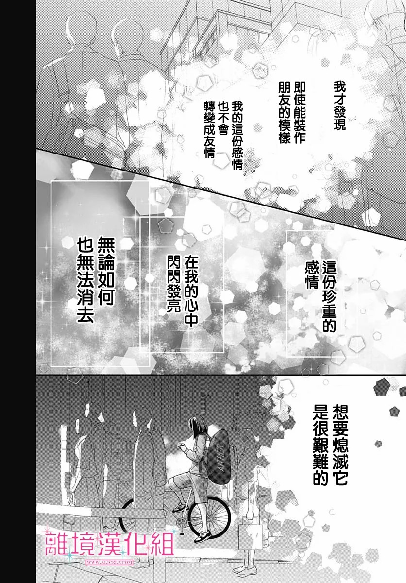 《比太阳更耀眼的星星》漫画最新章节第7话免费下拉式在线观看章节第【39】张图片