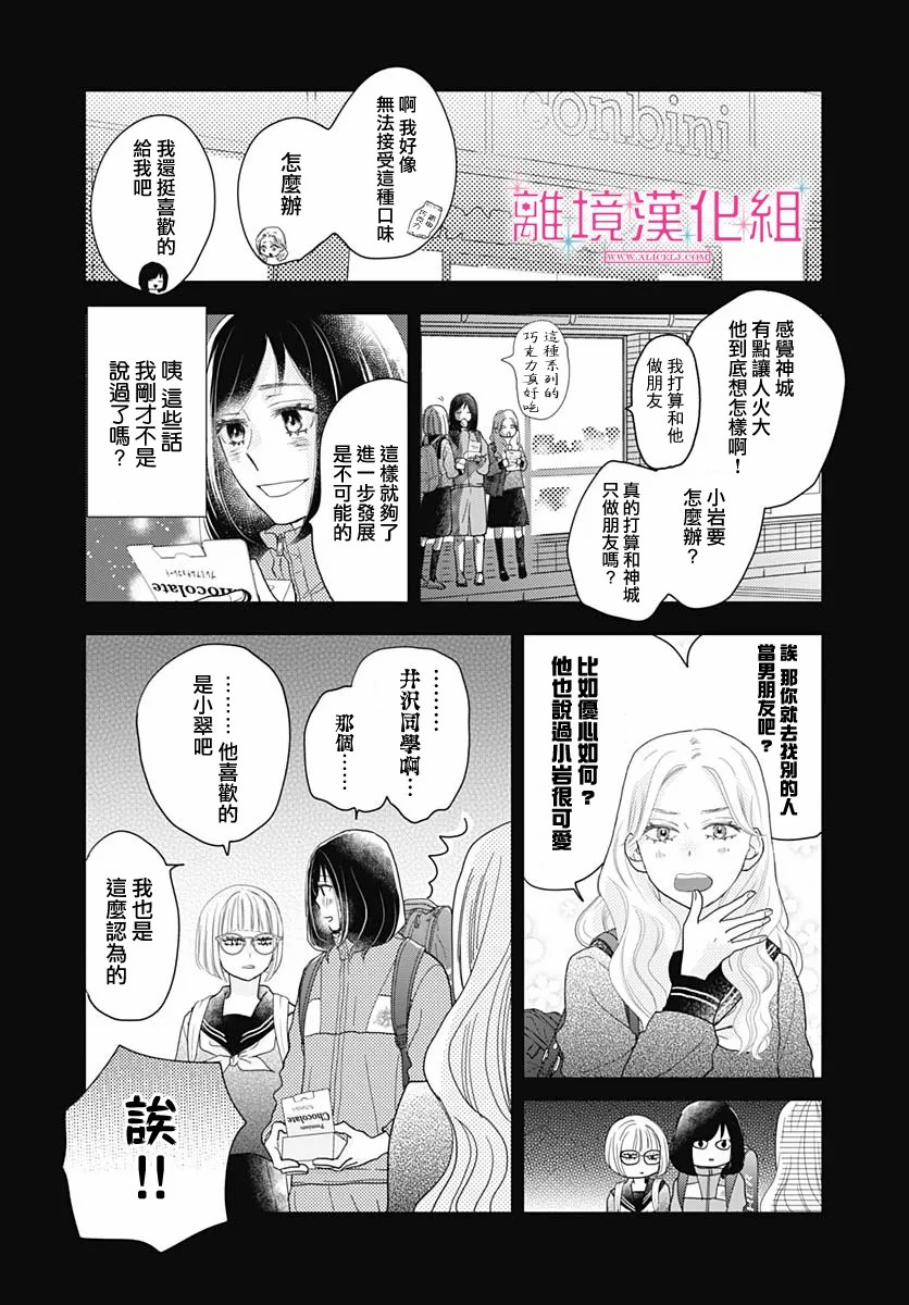 《比太阳更耀眼的星星》漫画最新章节第7话免费下拉式在线观看章节第【10】张图片