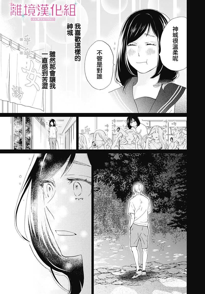 《比太阳更耀眼的星星》漫画最新章节第4话免费下拉式在线观看章节第【27】张图片