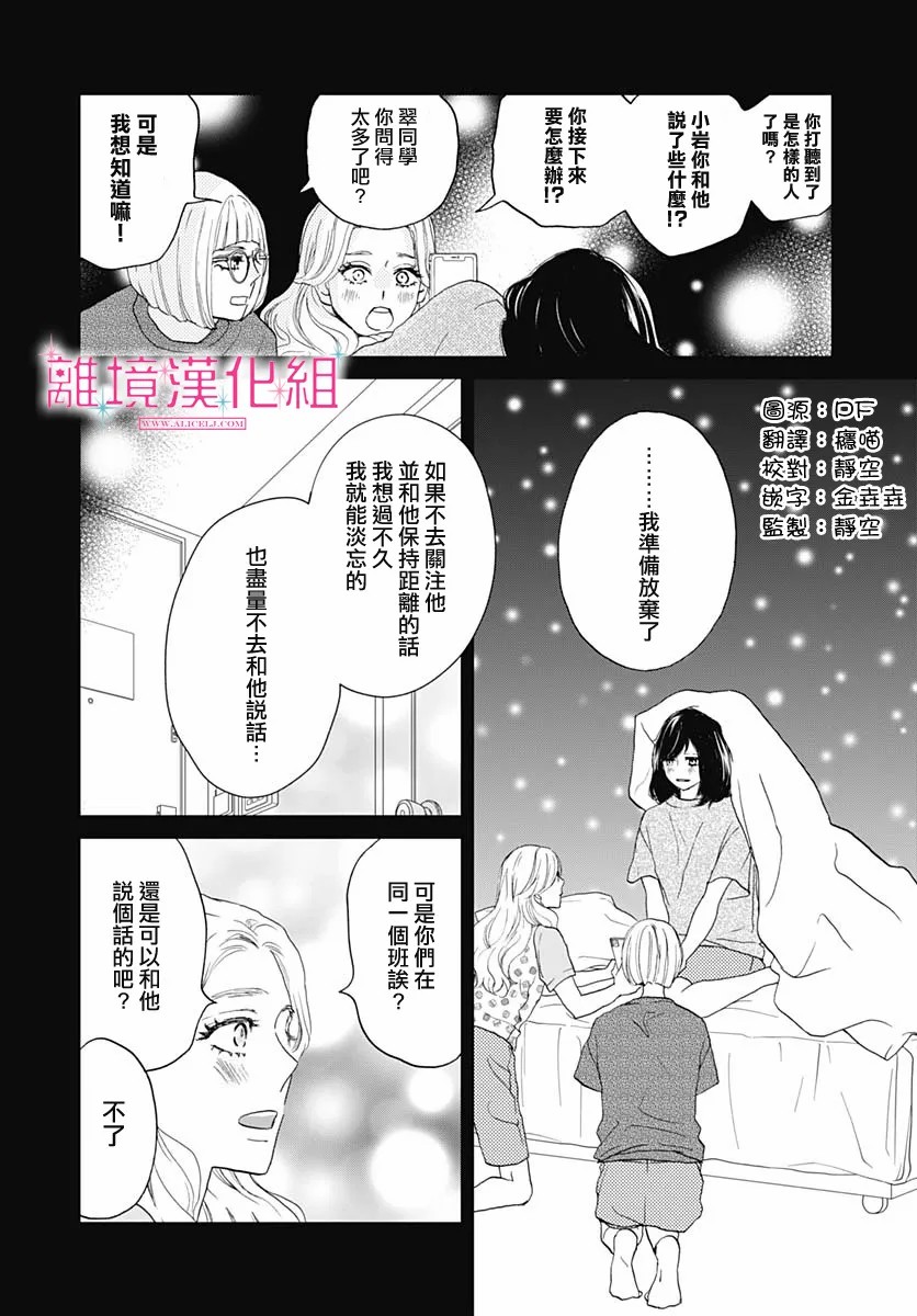 《比太阳更耀眼的星星》漫画最新章节第5话免费下拉式在线观看章节第【4】张图片