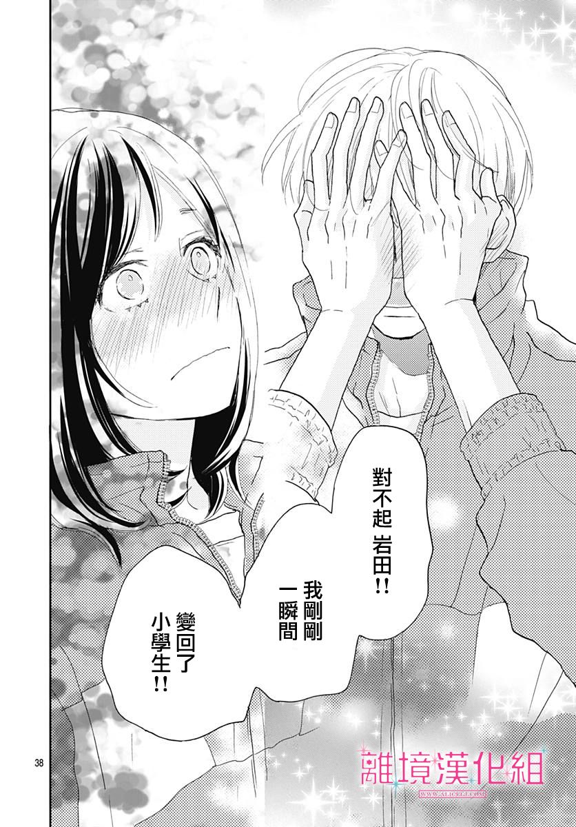 《比太阳更耀眼的星星》漫画最新章节第2话免费下拉式在线观看章节第【38】张图片