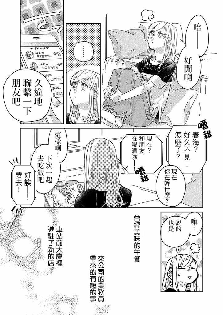 《鬼宅里生活有讲究》漫画最新章节第25话免费下拉式在线观看章节第【6】张图片