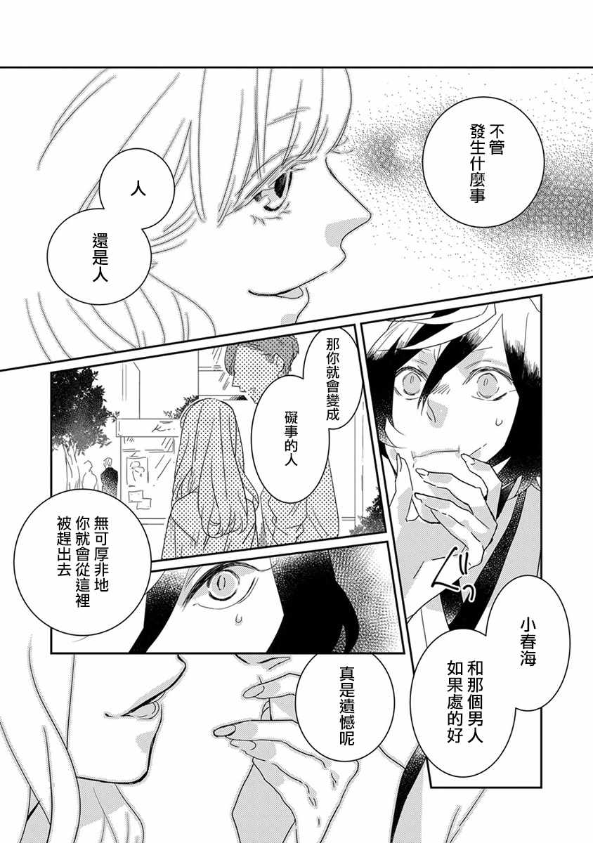 《鬼宅里生活有讲究》漫画最新章节第11话免费下拉式在线观看章节第【6】张图片