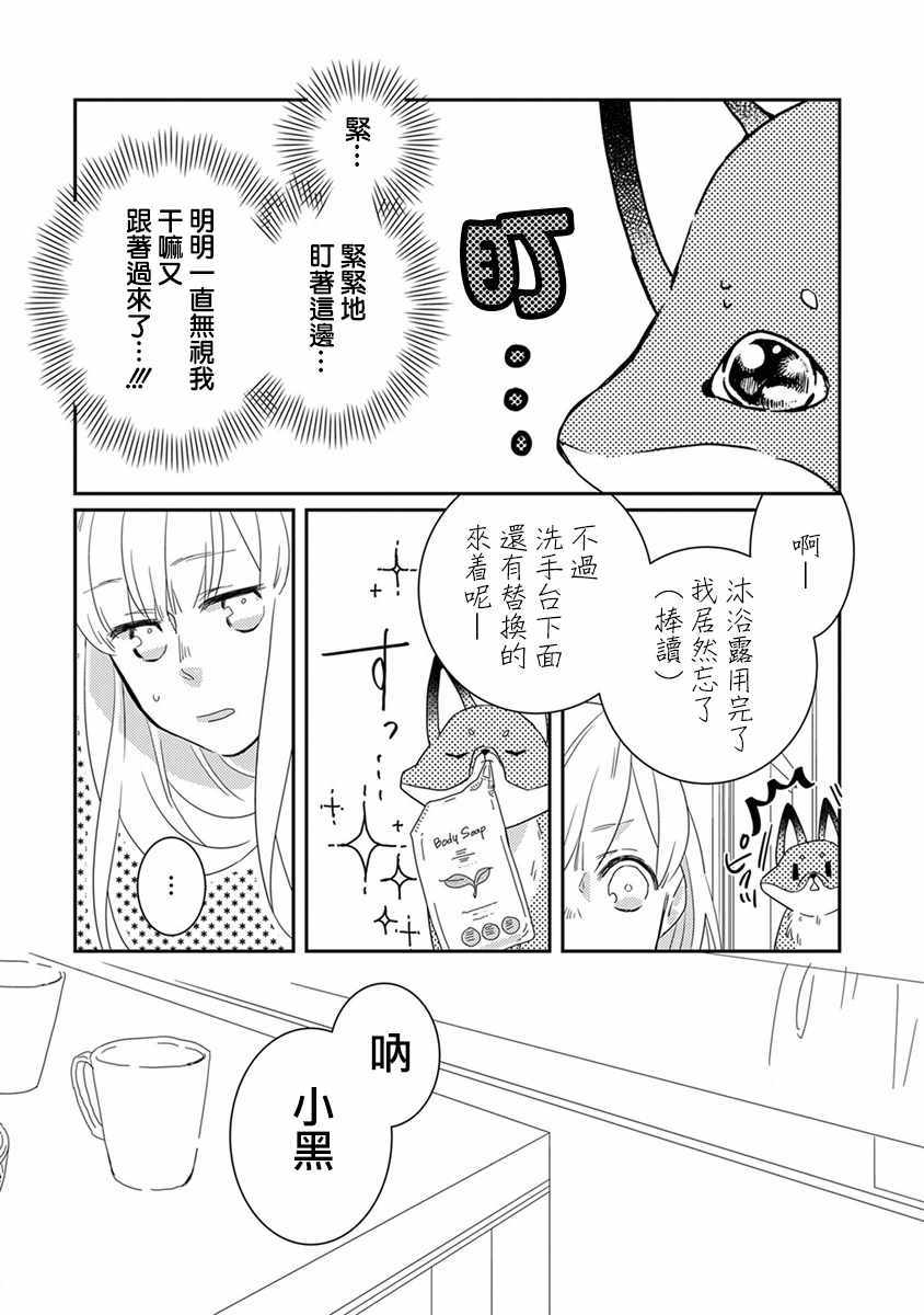 《鬼宅里生活有讲究》漫画最新章节第6话免费下拉式在线观看章节第【5】张图片