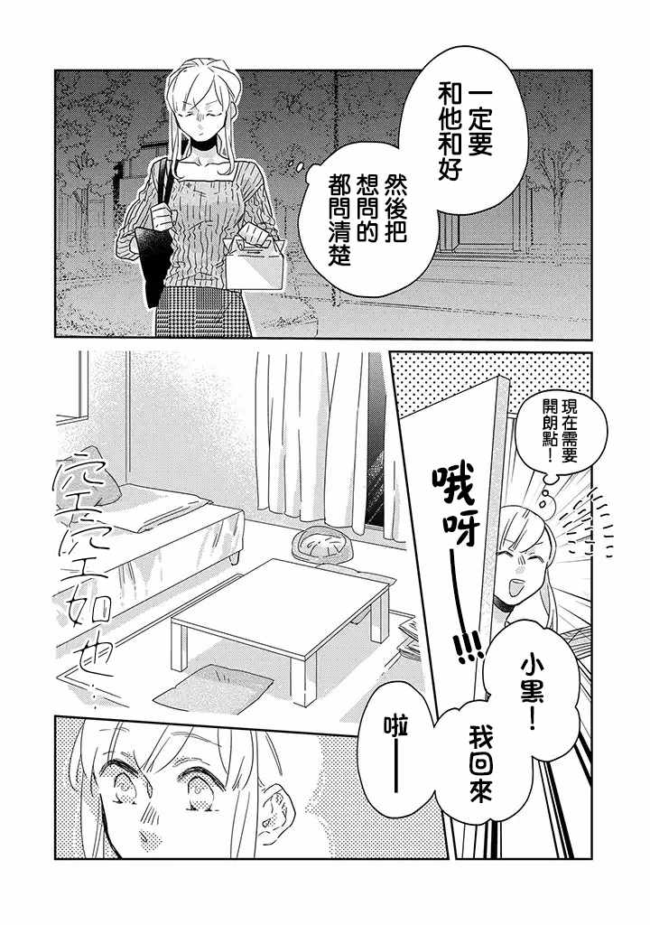 《鬼宅里生活有讲究》漫画最新章节第24话免费下拉式在线观看章节第【18】张图片