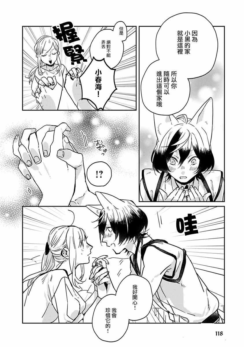 《鬼宅里生活有讲究》漫画最新章节第20话免费下拉式在线观看章节第【10】张图片