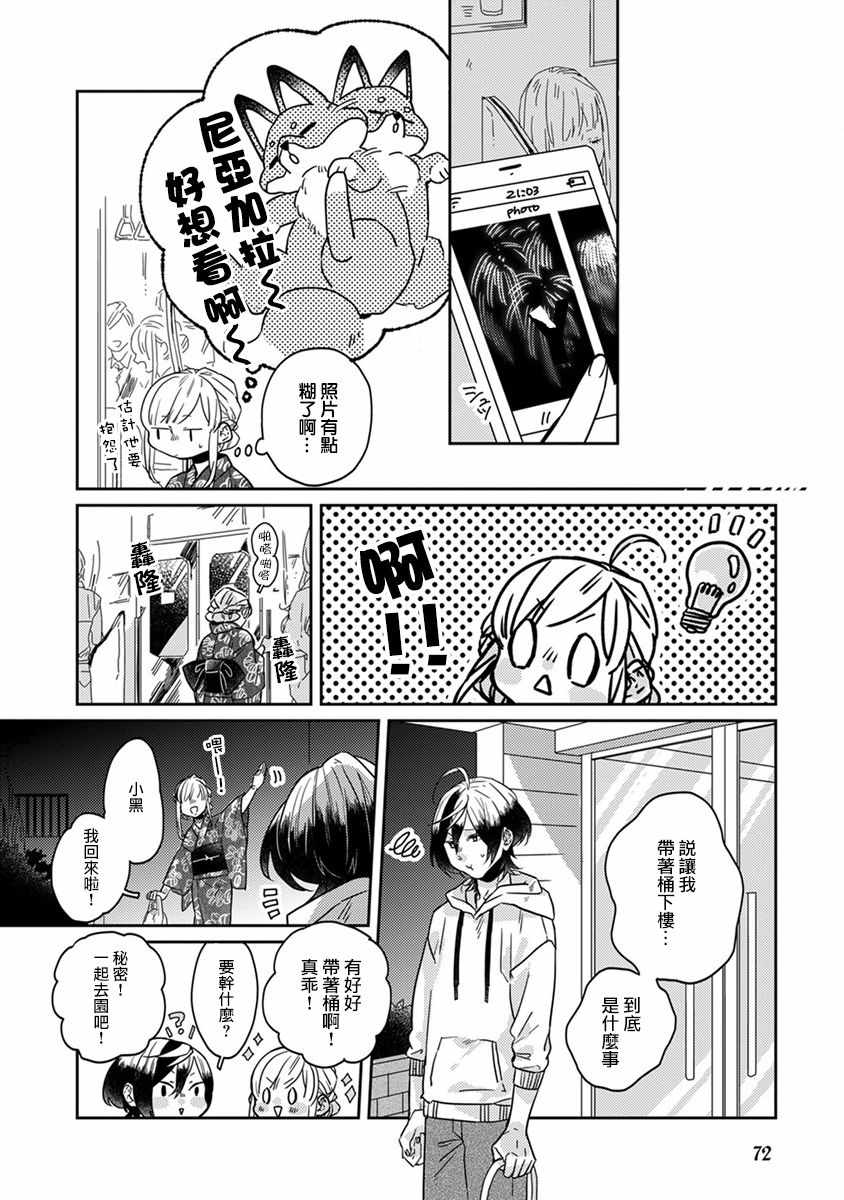 《鬼宅里生活有讲究》漫画最新章节第17话免费下拉式在线观看章节第【4】张图片