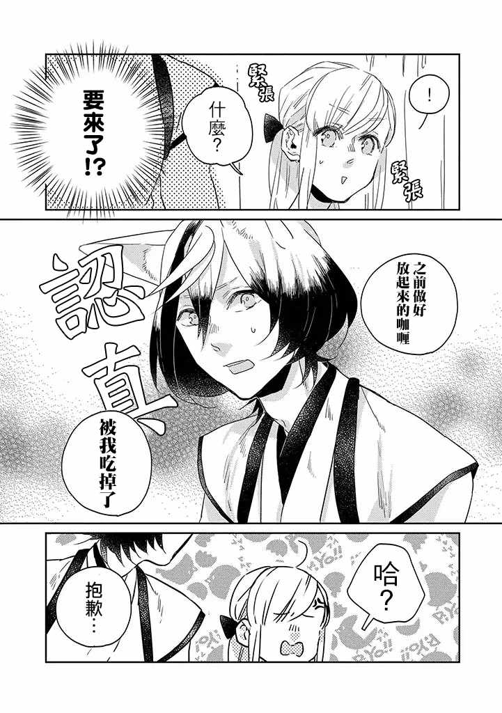 《鬼宅里生活有讲究》漫画最新章节第24话免费下拉式在线观看章节第【5】张图片