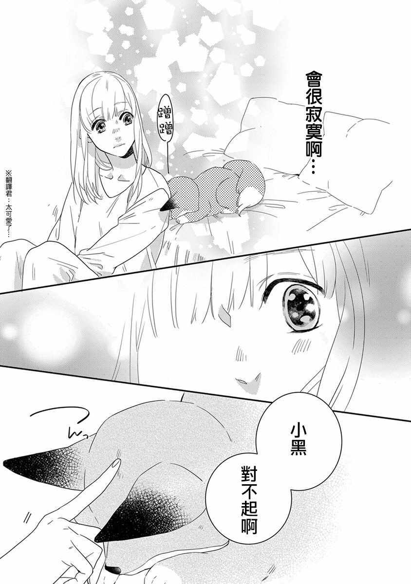 《鬼宅里生活有讲究》漫画最新章节第6话免费下拉式在线观看章节第【7】张图片