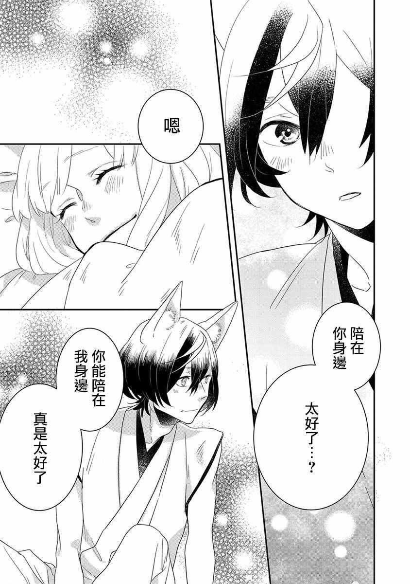 《鬼宅里生活有讲究》漫画最新章节第8话免费下拉式在线观看章节第【5】张图片