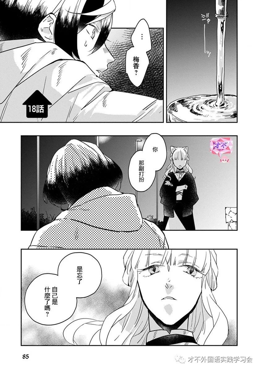 《鬼宅里生活有讲究》漫画最新章节第18话免费下拉式在线观看章节第【1】张图片