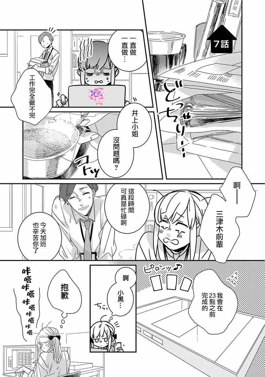 《鬼宅里生活有讲究》漫画最新章节第7话免费下拉式在线观看章节第【1】张图片