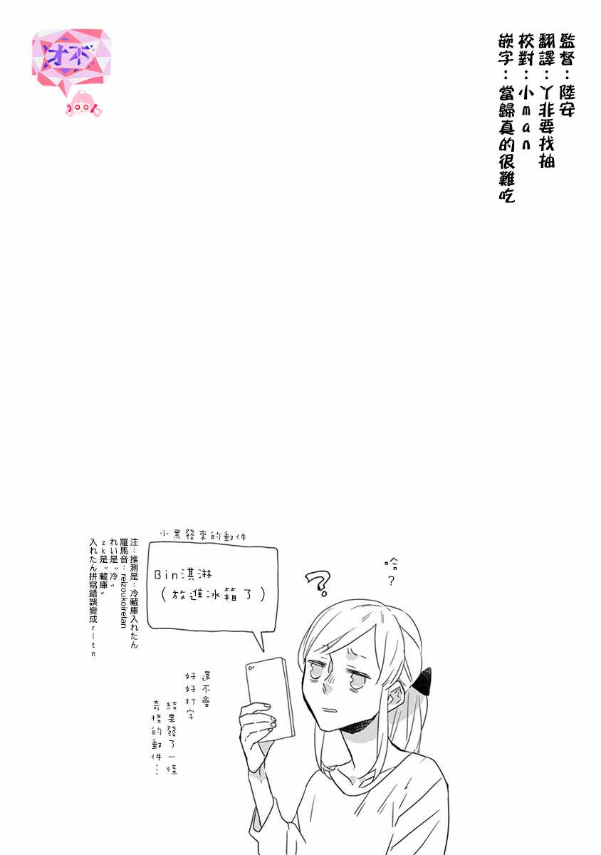 《鬼宅里生活有讲究》漫画最新章节第4话免费下拉式在线观看章节第【10】张图片