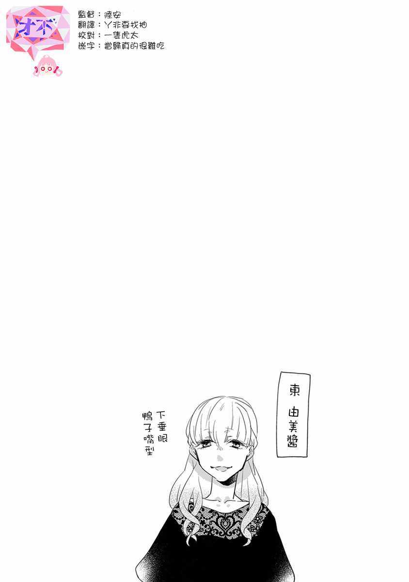 《鬼宅里生活有讲究》漫画最新章节第6话免费下拉式在线观看章节第【11】张图片