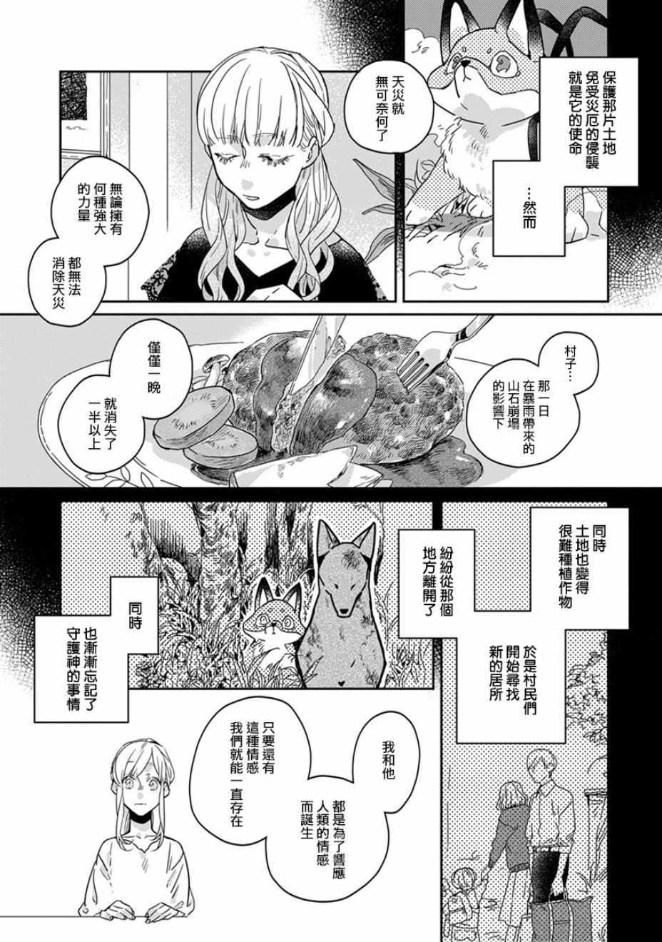 《鬼宅里生活有讲究》漫画最新章节第19话免费下拉式在线观看章节第【2】张图片