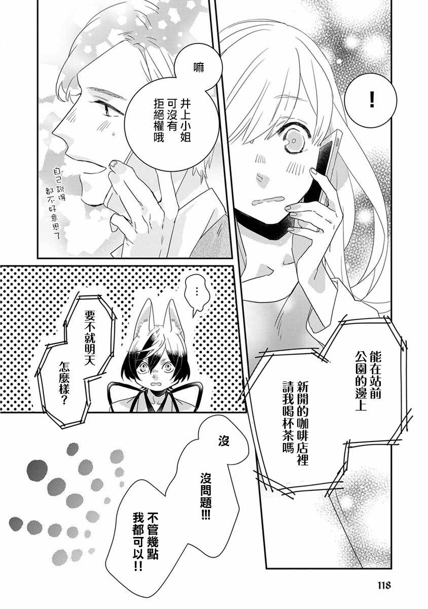 《鬼宅里生活有讲究》漫画最新章节第9话免费下拉式在线观看章节第【20】张图片