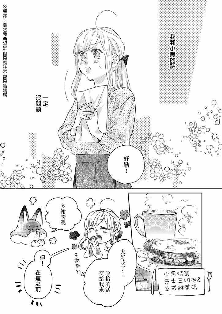 《鬼宅里生活有讲究》漫画最新章节第30话免费下拉式在线观看章节第【6】张图片