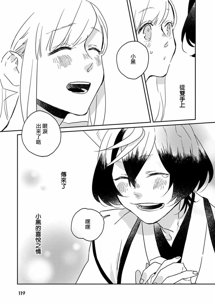 《鬼宅里生活有讲究》漫画最新章节第20话免费下拉式在线观看章节第【11】张图片