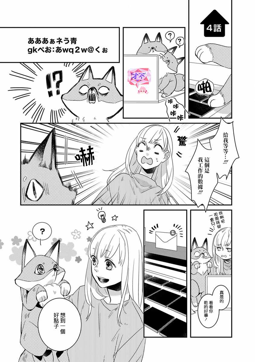 《鬼宅里生活有讲究》漫画最新章节第4话免费下拉式在线观看章节第【1】张图片