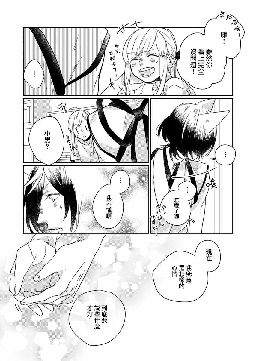 《鬼宅里生活有讲究》漫画最新章节第14话免费下拉式在线观看章节第【10】张图片