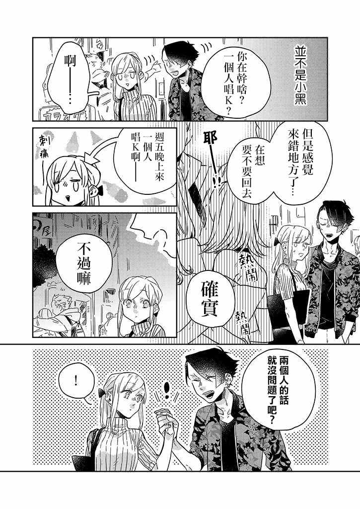 《鬼宅里生活有讲究》漫画最新章节第25话免费下拉式在线观看章节第【11】张图片