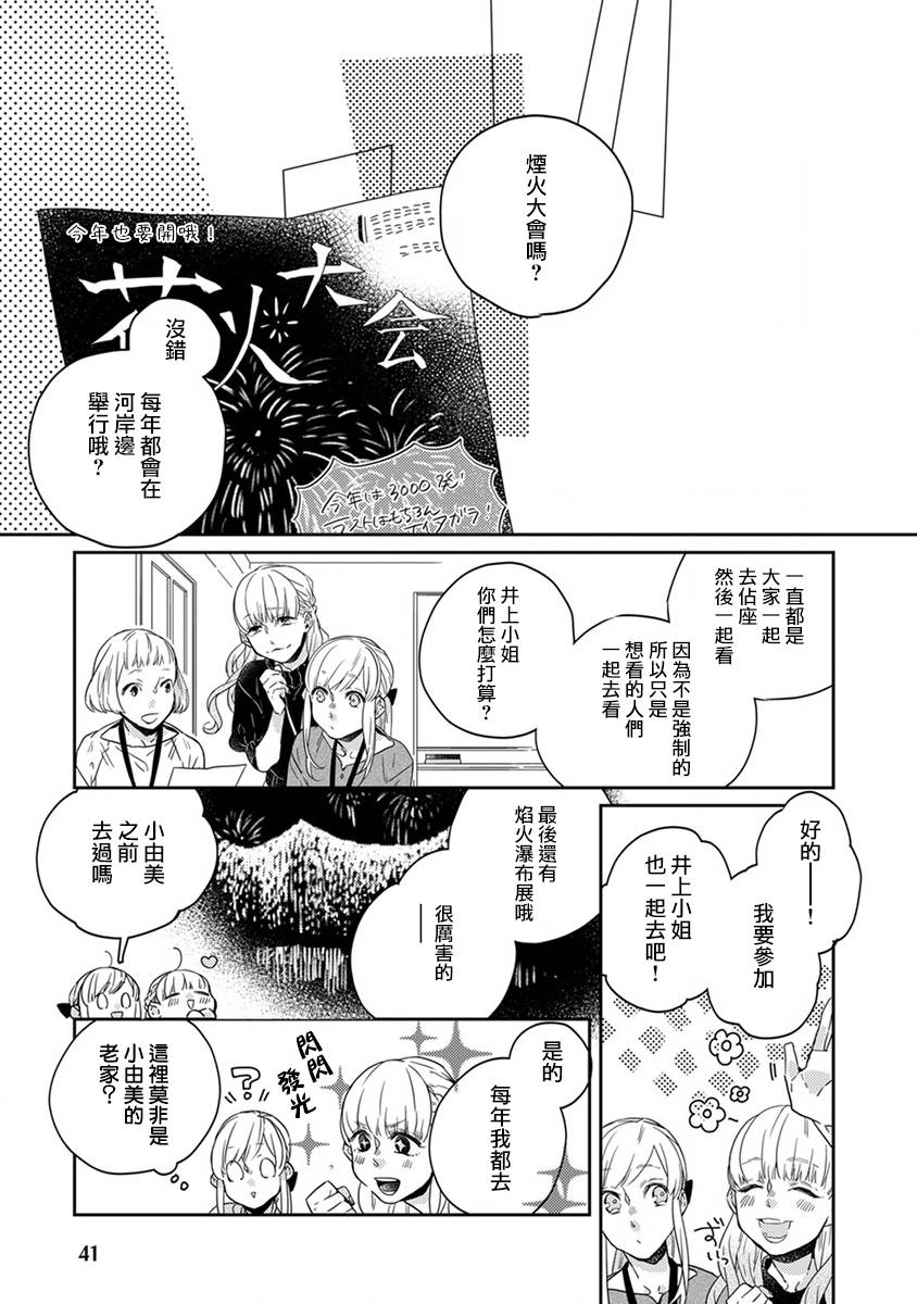 《鬼宅里生活有讲究》漫画最新章节第15话免费下拉式在线观看章节第【3】张图片