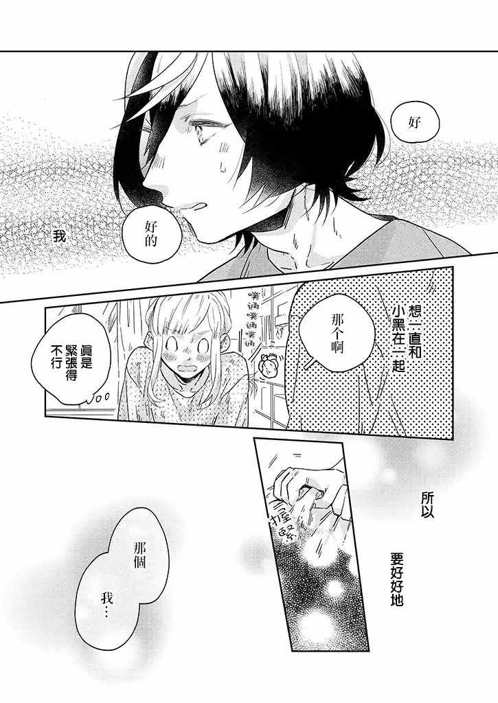 《鬼宅里生活有讲究》漫画最新章节第30话免费下拉式在线观看章节第【9】张图片